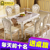 欧式餐桌椅组合 法式大理石实木长方形桌子小户型饭桌田园西餐桌