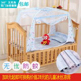 婴儿床蚊帐罩儿童幼儿园宝宝拉链有底带支架落地可折叠蒙古包夏季