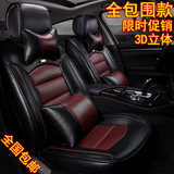 东风风行景逸X5 1.5LV 1.5XL 1.6suv汽车坐垫四季专用座套座垫