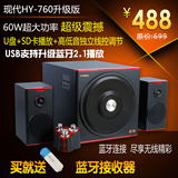 现代荣御HY-760升级版SD/USB播放器超重低音/同类低音炮中的王者