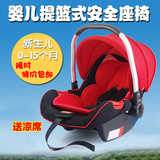 婴儿提篮式汽车儿童安全座椅新生儿宝宝车载摇篮式便携车载提篮