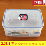 正品lock乐扣乐扣保鲜盒两分隔2.3L大分格密封冰箱储物盒HPL825B
