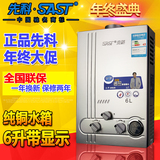 SATA/先科燃气热水器 液化气天然气家用煤气快速热水器6升8L特价