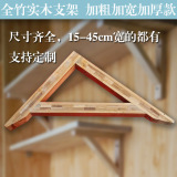 一字隔板支架墙壁搁板实木支架隔板托架三角支架托架承重置物支架