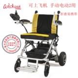 威之群1023-26老人代步车老年电动轮椅车折叠便携轻便可上飞机