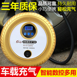 车载充气泵数显胎压表电动轮胎打气筒点烟器式车胎打气泵汽车用品