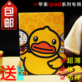韩国大黄鸭iPad pro9.7寸保护套卡通全包防摔壳苹果平板pro皮套休