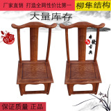 特价实木中式红木家具刺猬紫檀花梨木小官帽椅子靠背椅茶桌换鞋凳