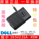 原装戴尔DELL XPS12 XPS13 L321X 电源适配充电器19.5V 2.31A