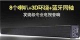 乐基AH-X808 3D蓝牙音响5.1 电视音响 光纤同轴 回音壁家庭影院