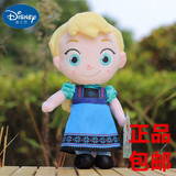 迪士尼公主系列冰雪奇缘艾莎公主童年Q版毛绒玩具布娃娃礼物包邮