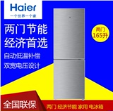 Haier/海尔 BCD-165TMPQ两门双门智能节能拉丝银静音省电家用冰箱