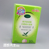 台湾正品森田药妆面膜高级款 绿茶氨基酸活肤补水面膜10片入带防