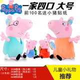 正版佩佩猪粉红猪小妹Peppa Pig儿童毛绒玩具礼物小猪佩奇1套装