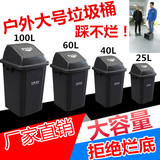 大号加厚垃圾桶工业无盖垃圾桶/塑料环卫桶/25L 40L 60L 100L包邮