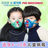 2016款爱可丽儿童防雾霾口罩 防尘防病毒呼吸阀宝宝透气卡通口罩
