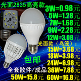 LED节能灯散件批发led塑料灯泡E14B22E27成品散件全套件批发3W5W