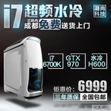 i7 6700k GTX970八核设计游戏水冷主机组装机电脑兼容机