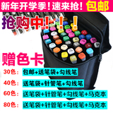 正品Touch mark三代双头油性马克笔套装30/80色学生设计手绘包邮