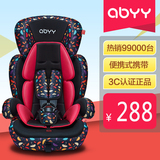 Abyy/艾贝儿童安全座椅 婴儿汽车坐椅 宝宝车载座椅9个月-12岁0-4
