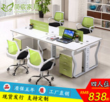 广州办公桌组合屏风隔断简约家具员工4人位卡座电脑桌椅6人直销