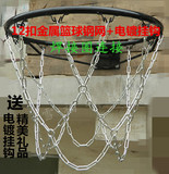 篮网 金属篮球网 加粗电镀篮网 铁链防锈篮球网 包邮