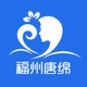 福州唐绵母婴专营店店铺