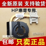 原装 HP惠普CQ42风扇 Presario G42 笔记本风扇 散热器片 CPU风扇
