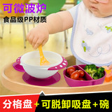 儿童吸盘碗宝宝餐具分格辅食塑料碗婴幼儿训练吃饭碗套装带盖防摔