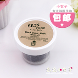 韩国SKIN FOOD黑糖光彩嫩肤细致面膜 深层清洁磨砂去黑头去角质
