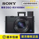 Sony/索尼 DSC-RX100M4相机索尼黑卡/RX100M2/RX100M3 大陆行货