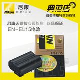 Nikon/尼康EN-EL15 D810 D800 D750 D7200 D7100 D610 原装电池