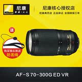 尼康镜头VRII防抖AF-S 70-300mm f/4.5-5.6G IF-ED长变焦单反镜头