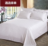 宾馆酒店旅馆床上用品纯棉加密缎条布草白色条纹单人双人床单批发