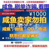 【自动售卡】京东E卡1000元礼品卡优惠券第三方商家和图书不能用3