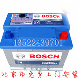 博世汽车电瓶荣威350/550/750专用北京免费包救援蓄电池135243970