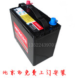 日立汽车电瓶日产轩逸/俊逸蓄电池北京上门免费包安装13522439701