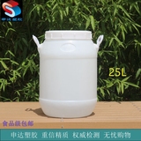申达25L升食品级发酵桶密封塑料桶米桶酵素桶水桶酒桶蜂蜜桶包邮
