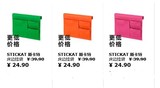 宜家IKEA专业代购 STICKAT 斯卡特 床边挂袋, 储物袋 收纳袋特价
