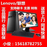 Lenovo/联想 B4550 G1820 G3260 I3 整机全套 商用台式机串口PCI
