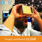谷歌Google Cardboard手机VR眼镜苹果 暴风魔镜手工版虚拟现实