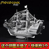 拼酷3D立体金属拼图 DIY模型加勒比黑珍珠号海盗船安妮女王复仇号
