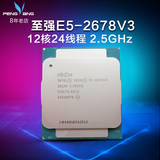 至强E5-2678 v3 正式版 CPU 12核心24线程 主频2.5 超2640v3