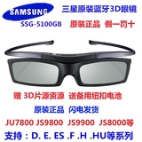 100%三星原装蓝牙快门式3D眼镜SSG-5100GB曲面电视JS9800/JU7800