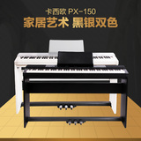 卡西欧电钢琴150 PX150WE PX150BK PX160 88键重锤