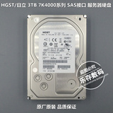 HGST/日立 3T 3TB HUS724030ALS640 SAS接口 7.2K 企业服务器硬盘
