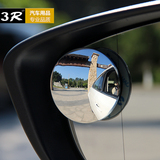 长安CS3575悦翔V3V7逸动睿聘汽车后视镜改装小圆镜装饰配件用品