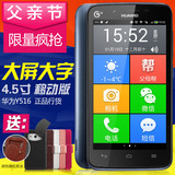 Huawei/华为 Y516-T00老人智能手机移动老年机正品大屏大字老人机