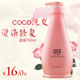 正品COCO洗发水护发素沐浴露香水香型洗护套装750ml控油去头屑