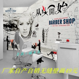 新品3D个性时尚美容美发店大型壁画 复古砖纹壁纸 理发店背景墙纸